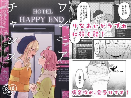 【ワンモアチャンス】全力疾走猫