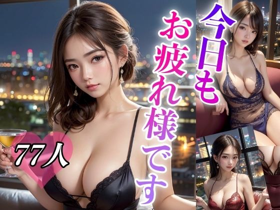 【今日もお疲れ様です 〜ゆっくりしていってね〜】AIハピネス工房