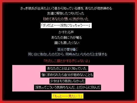 【何年も家族のように仲良くしてきた年下の女の子に彼氏が出来た日、あなたは寝取った】もふもふも