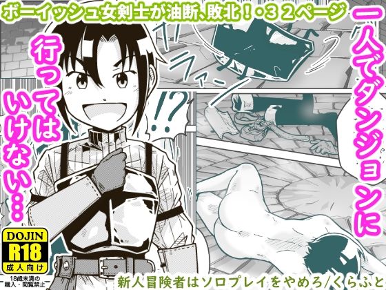 【新人冒険者はソロプレイをやめろ】ギャラリークラフト