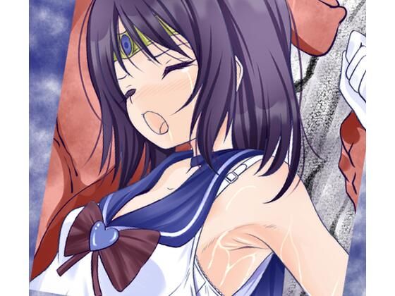 【村を護る為に戦ったのに、そこの村人に輪●されてしまうセーラー戦士】宵星ヒカリ
