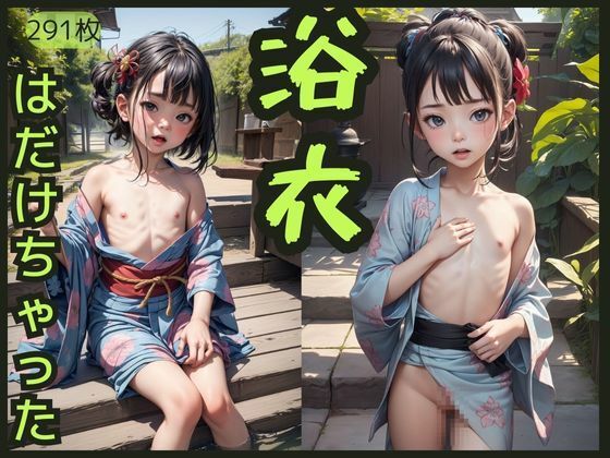 【浴衣はだけちゃった】禁忌のネクタール