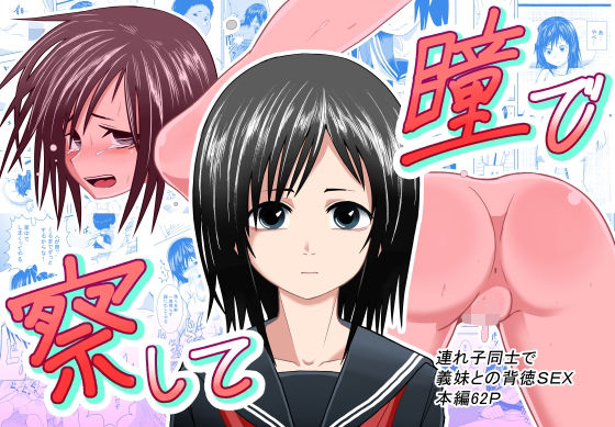 【瞳で察して】潤滑喫茶