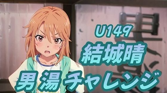 【結城晴男湯チャレンジ】おにぎり本舗