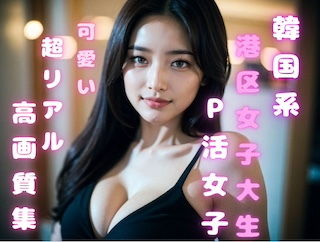 【超リアルかわいいクリームパイ】巨乳大好き