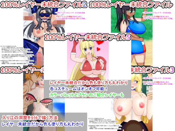 【100％レイヤー未統合ファイル 総集編】夜山の休憩所