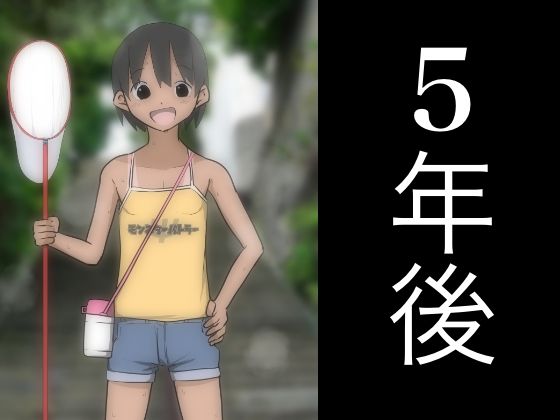 【5年後】ねこパイソン＋