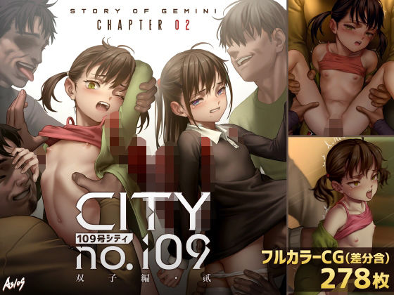 【CITY no.109 双子編・貳】正経同人