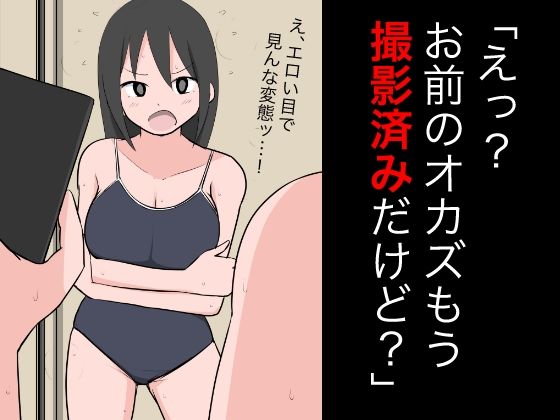 【「えっ？お前のオカズもう撮影済みだけど？」】ねこパイソン＋