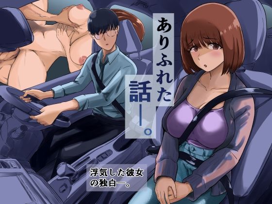 【ありふれた話―。】舞う棒メン