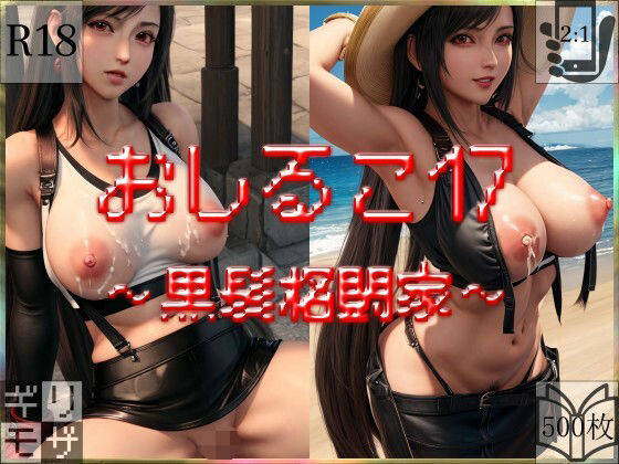 【おしるこ17〜黒髪格闘家〜】えあこんるーむ