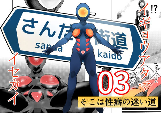 【さんだー街道03】ちくわ会