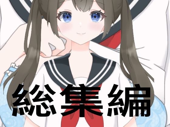【たちばな総集編】たちばな