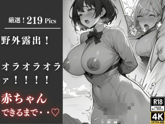 【めちゃくちゃ可愛い爆乳美女に生挿入！！ズポズポ突いて人格否定の無許可中出しで、孕むまで犯しつくす！！！】AIらんど