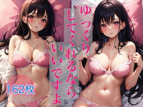 【ゆっくりしてくれるならいいですよ 〜いっぱいしよ〜】ミルクキング3