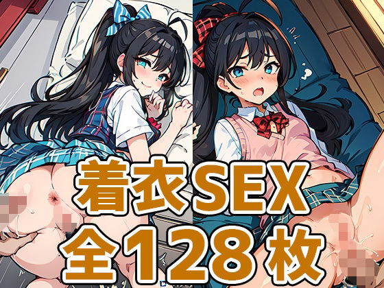 【アイドルGHセックスHCG集128枚】あいそぼ