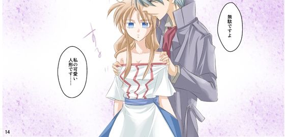 【アークザ〇ット（アニメ版）洗脳漫画・前編】虚ろな瞳