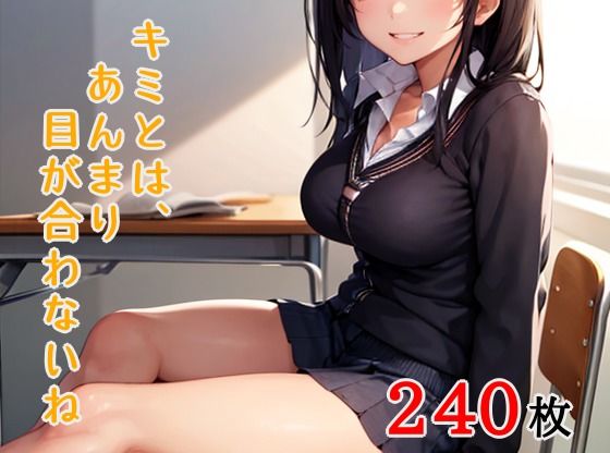 【キミとは、あんまり目が合わないね】セレパ団