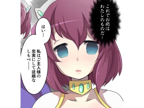 【ゼ〇の使い魔 洗脳漫画】虚ろな瞳