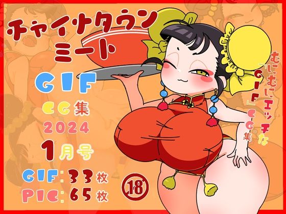 【チャイナタウンミートGIFcg集2024年1月号】一ドル硬貨