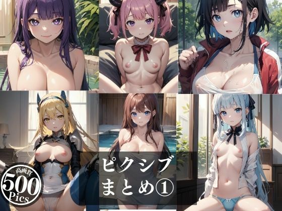 【ピクシブまとめ作品 1】月光工房