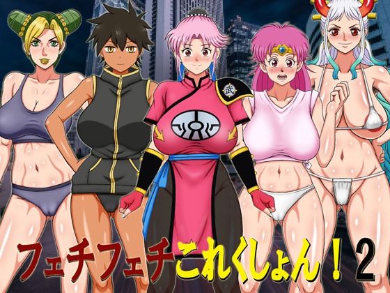 【フェチフェチこれくしょん！2 FANZA版】凱聖堂
