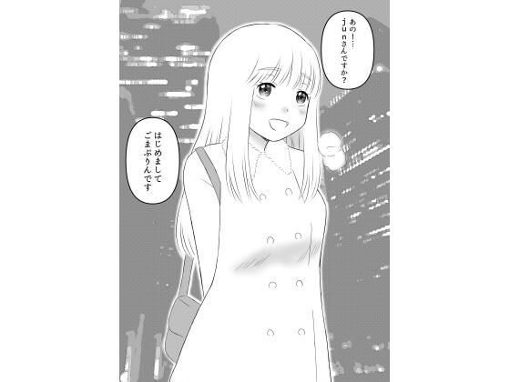 【レズビアンに精子提供してやった話】hana＊batake