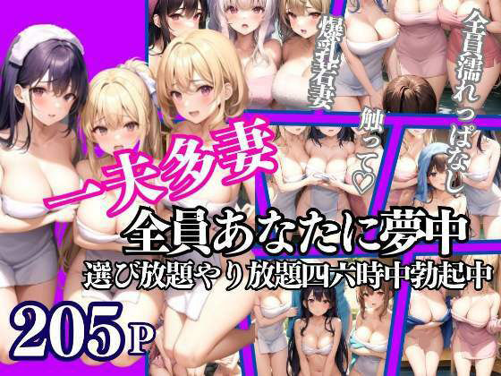 【一夫多妻 みんなあなたに夢中 選び放題やり放題四六時中勃起中】Aprily kitty