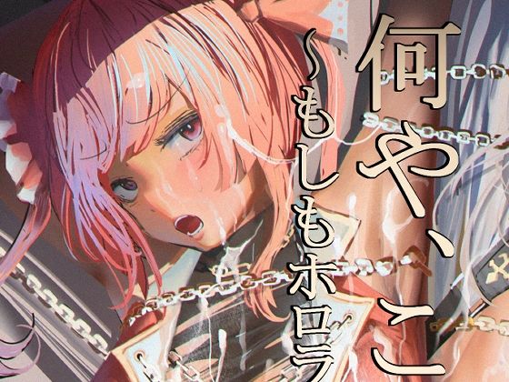 【何や、このVチューバァ！？3〜もしも、ホ○ライブ7期生全員が男だったら！？〜】チームサザンドラ