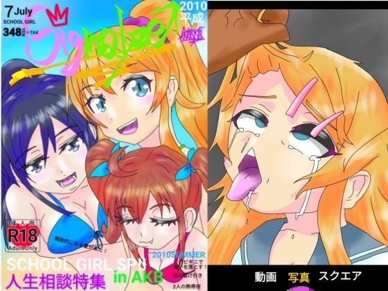【俺の妹たちがこんなにめちゃくちゃにされるはずがない】ファンタジスタ入れ歯