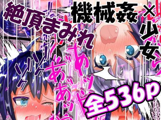 【大容量！全536P【ハード陵●】2023年総集編】もめん102