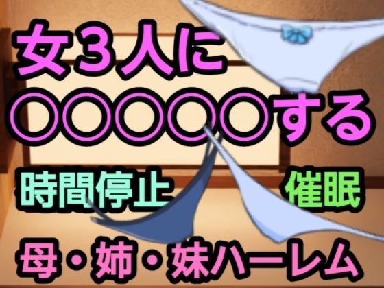 【女3人に○○○○○する】尻毛（しっけ）乳房山（ちぶさやま）奥尻島（おくしりとう）女体入口（にょたいいりぐち）
