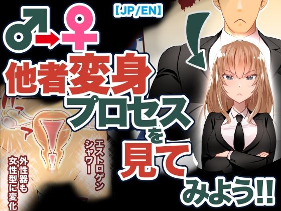 【巨乳幼なじみ♀の姿に変身した俺の親友♂_FANBOX1000プラン以上限定漫画 2023年3月分】うなねと（松任知基）