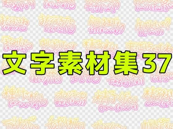 【文字素材集37】ART111