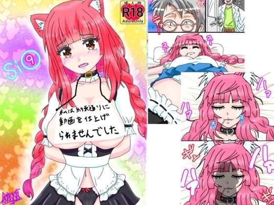 【新人配信者Si（9）【眠】姦】ファンタジスタ入れ歯