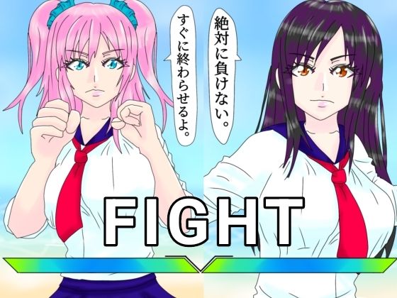 【肉体操作MODレズバトル】ファンタジスタ入れ歯