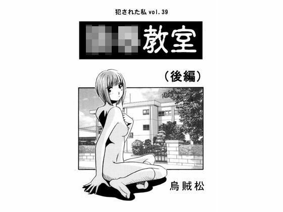 【陵●教室（後編）】ナンネット