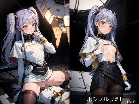 【AIイラスト集 ホシノルリ＃1】KUMAI