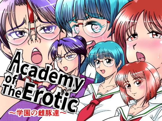 【Academy of The Erotic 〜学園の雌豚達〜】サンサンLAB