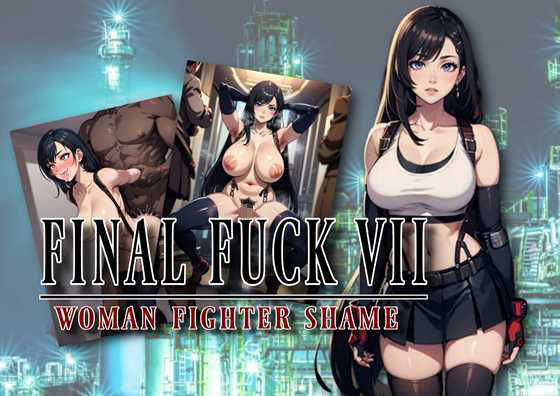 【うん…… あの……お……おはよう FF7 ティファ・〇ックハートは全てを奪われる】アダルトコンテンツ作成工房