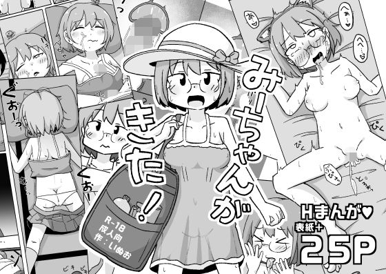 【みーちゃんがきた！】しばどっぐハウス