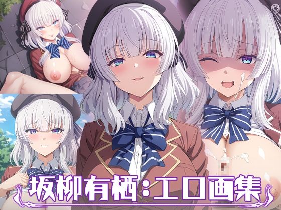 【ようこそ実力至上主義の教室へ:坂柳有栖:エロ画集】狂気のハロウィン