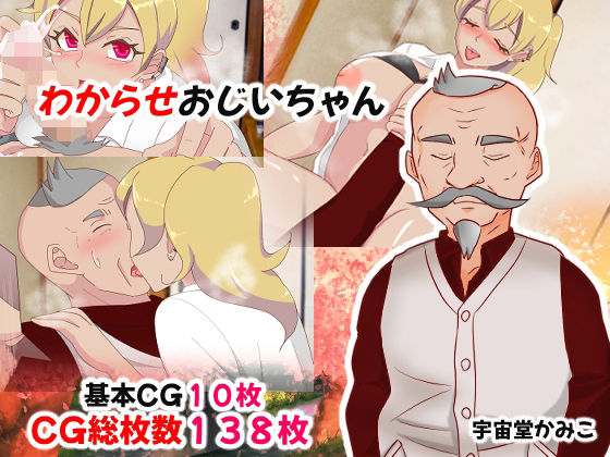 【わからせおじいちゃん】M男・アナル金玉の楽園