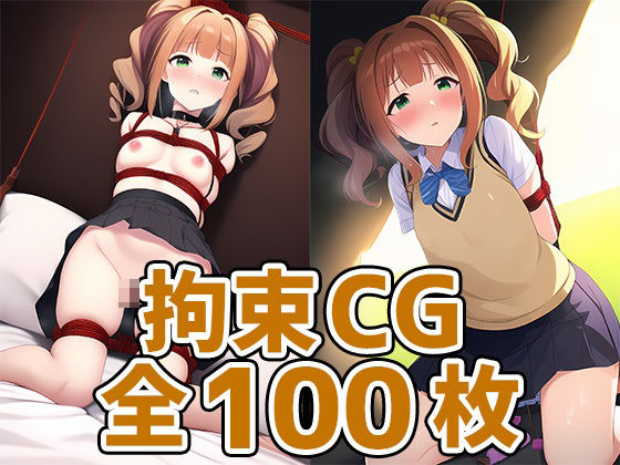【アイドルTY拘束HCG集128枚】AIで遊ぼ（まとめ売り）