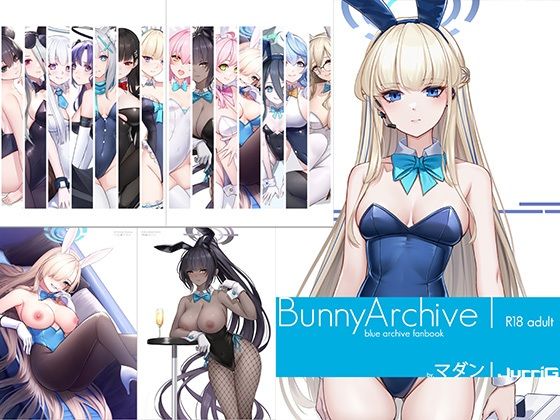 【バニーアーカイブ】くわい屋