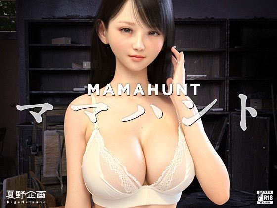 【ママハント MAMAHUNT】夏野企画