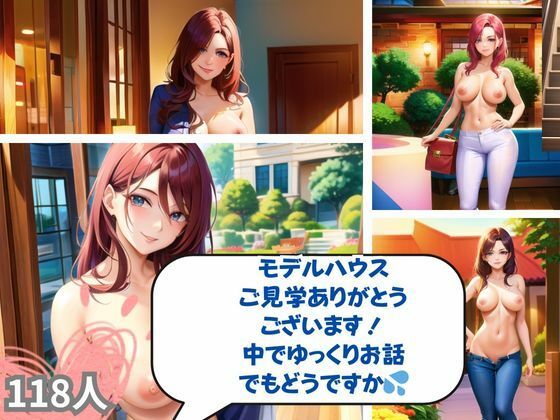 【モデルハウスご見学ありがとうございます！中でゆっくりお話でもどうですか？】ここがそこ