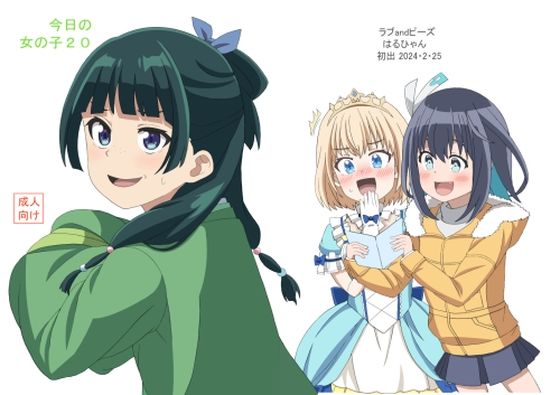 【今日の女の子20】ラブandピース