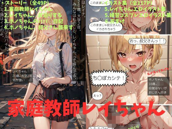 【家庭教師レイちゃん】chocopurin