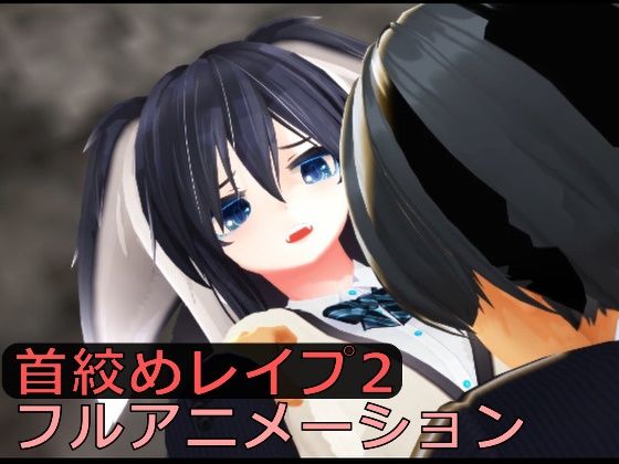 【最初で最後のSEX2】パンダミスト